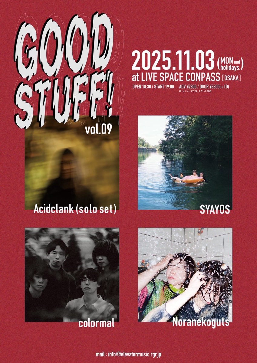 🔥SYAYOSのネクスト大阪🐙

2025年11月3日（月）
GOOD STUFF! vol.9

ACT：
Acidclank(solo set)
SYAYOS
colormal
Noranekoguts

OPEN 18:30  START 19:00
大阪 東心斎橋 CONPASS

前売 ¥2,800(D別)
当日 ¥3,300(D別)

e+ eplus.jp/sf/detail/4413…
ぴあt.pia.jp/pia/ticketInfo…

✉️ご予約はDMにて