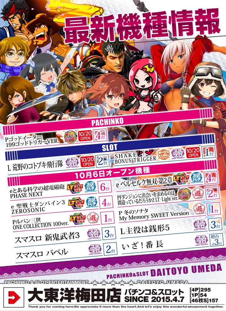 大東洋梅田店 on X