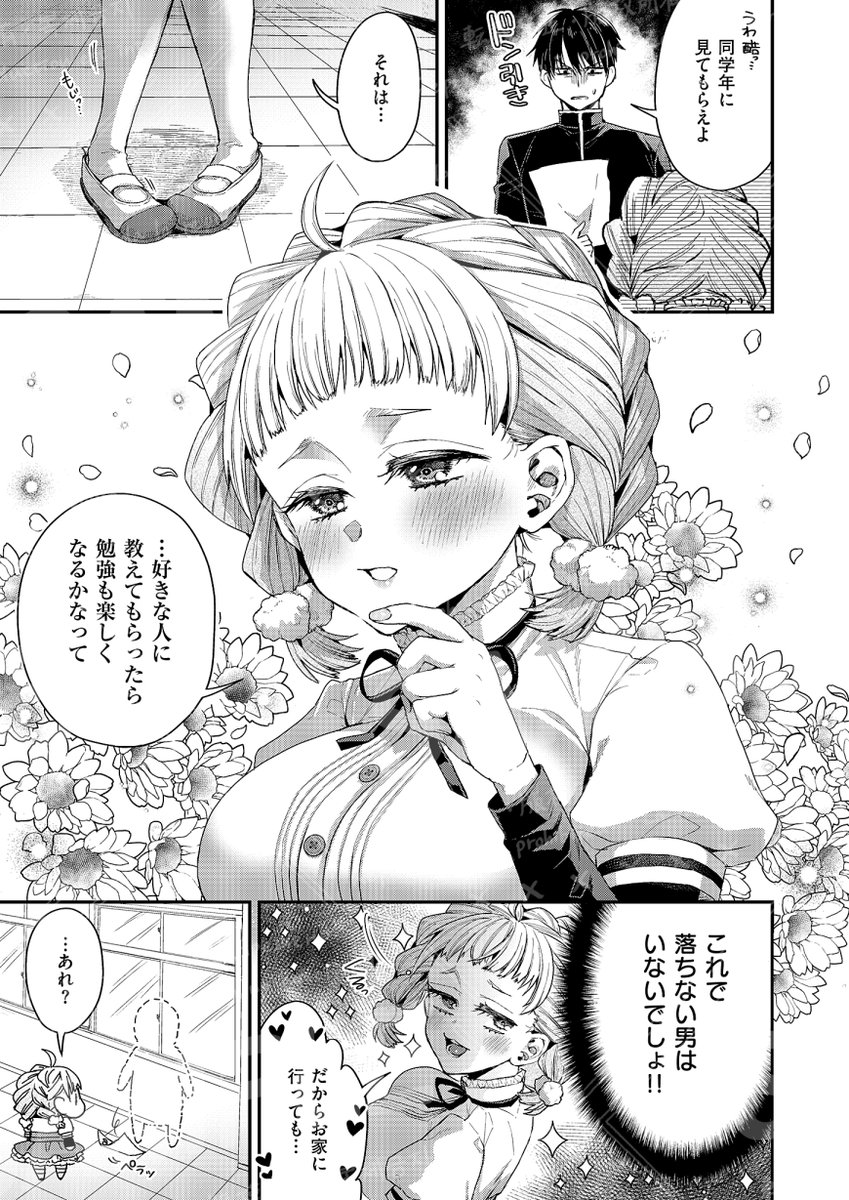 従順なワンコは好きですか？(ぽんず犬キメラ)｜無料エロ漫画試し読み