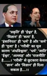 डॉ भीमराव अंबेडकर जी अमर रहे.
 #जयअंबेडकर 
 #जयभीम