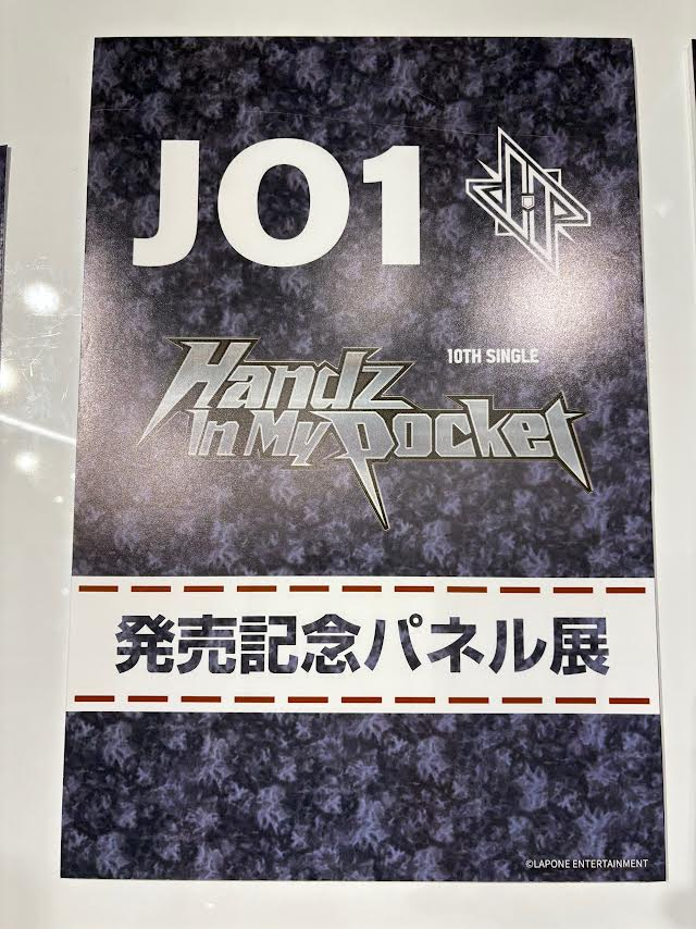 JO1】 10TH SINGLE 『#HandzInMyPocket』 本日入荷予定！🚛✨ コラボ