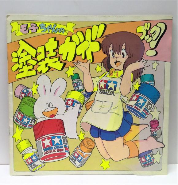 40代・50代のおっさんが昼間に眺めたい雑誌。
ばんがいち、はこの後登場人物が萌え化するのは知る人ぞ知る。('・ω・`) 