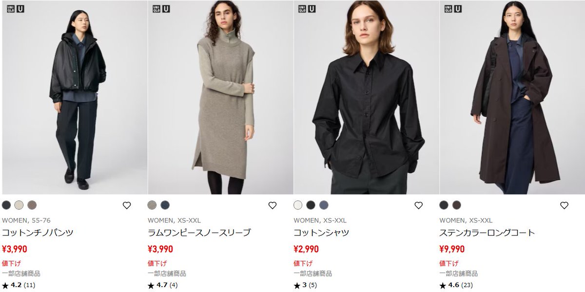 最終お値下げしました。 ユニクロ値下げ速報 on X