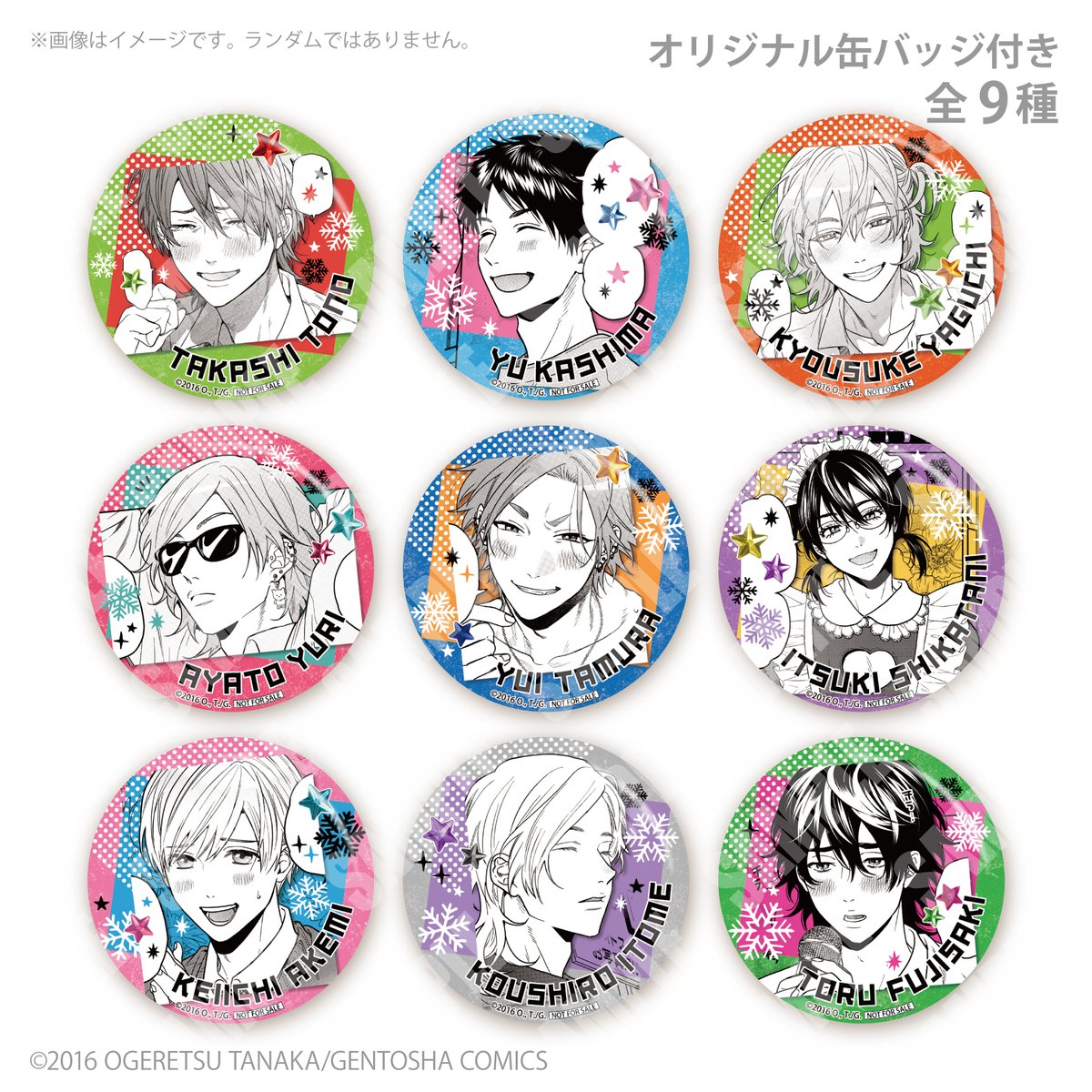 おげれつたなか 先生の人気コミックス 『ヤリチン☆ビッチ部』の