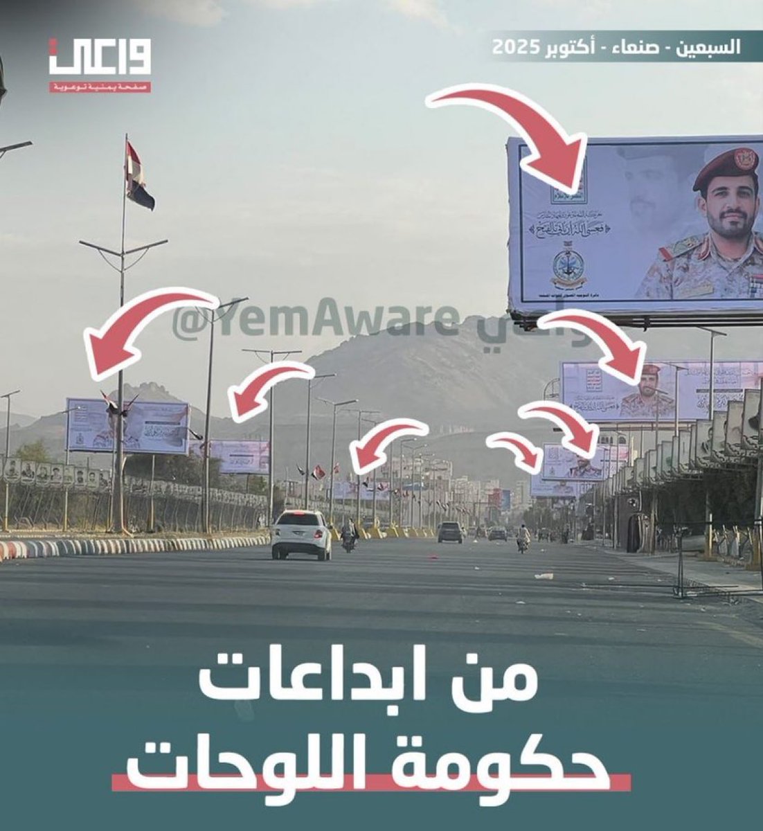 الهواشم عيال الحرام حتى وقد هم ميتين يستمروا في سرقة اليمنيين
الهاشمي مثل اللغم لا تقترب منه بل اضرب لفوقه من بعيد وقرحه
الهاشمي مثل المنشار ينهب حي والا ميت