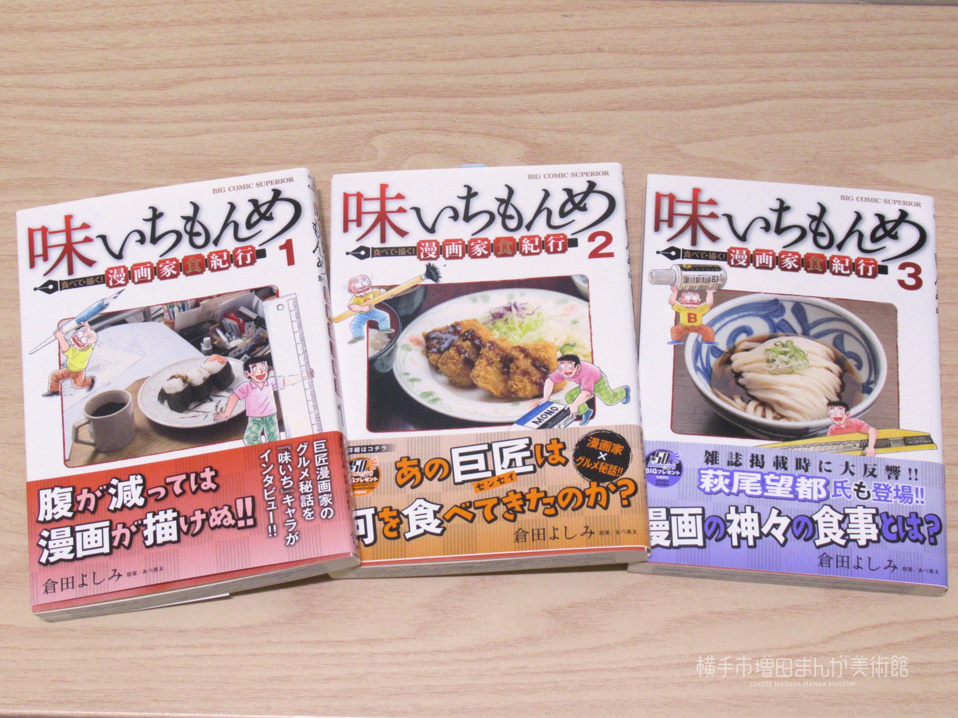 倉田よしみ　漫画家　サイン会　ポストカード 倉田よしみ 漫画家 サイン会 ポストカード 倉田よしみ 漫画家 サイン会