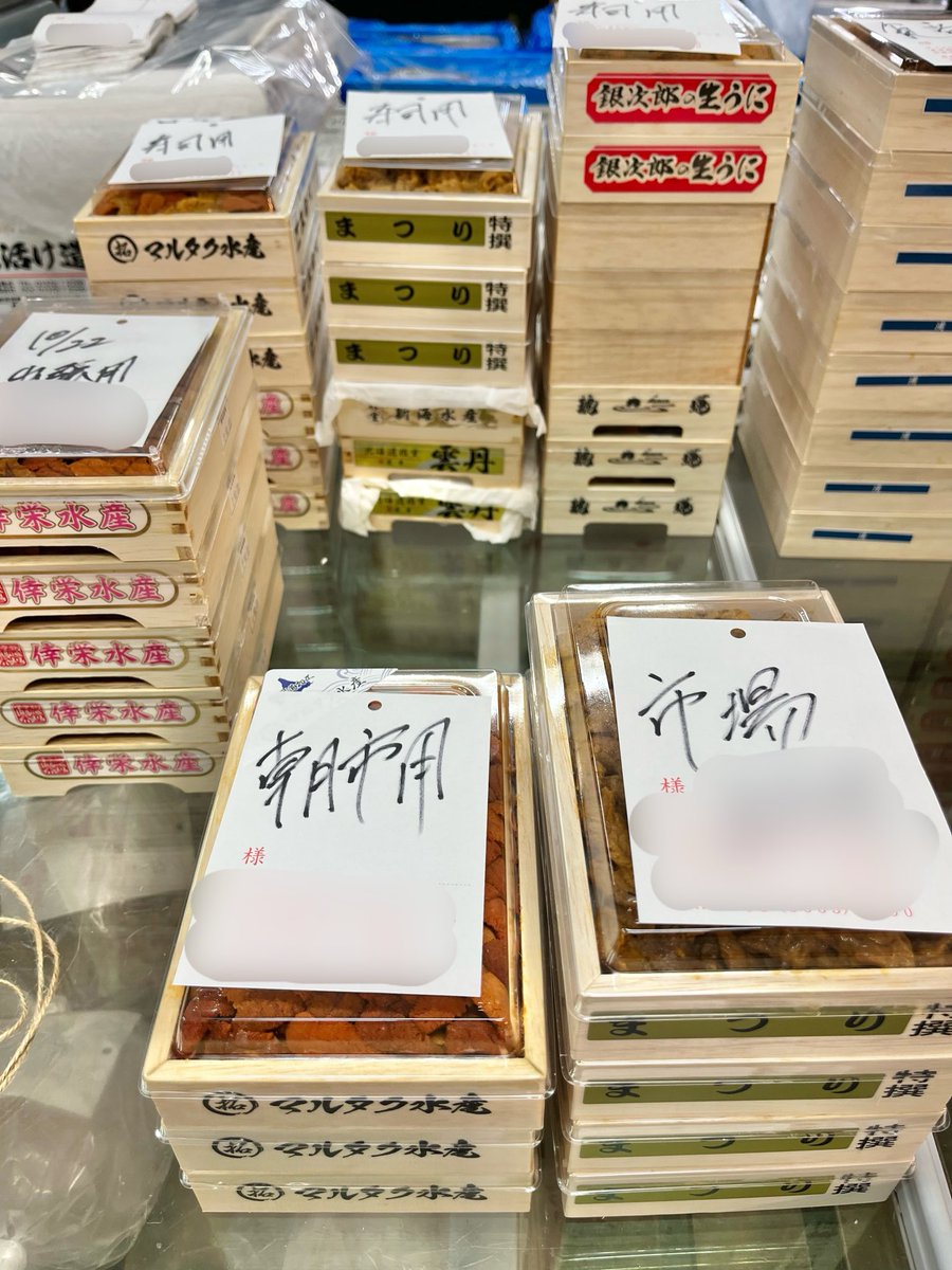 早朝の豊洲市場にて。こうして大量のウニを店ごとに仕分け。この他にも塩水ウニやミョウバン無添加ウニなどあり。本日だけで12種類150箱の買い付け成功。これが二日間でなくなってしまうとは。