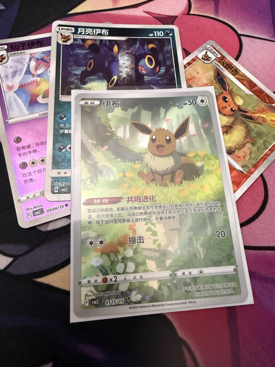 I got some free gem 2 packs from a giveaway and JUST PULLED THIS 😭😭😭