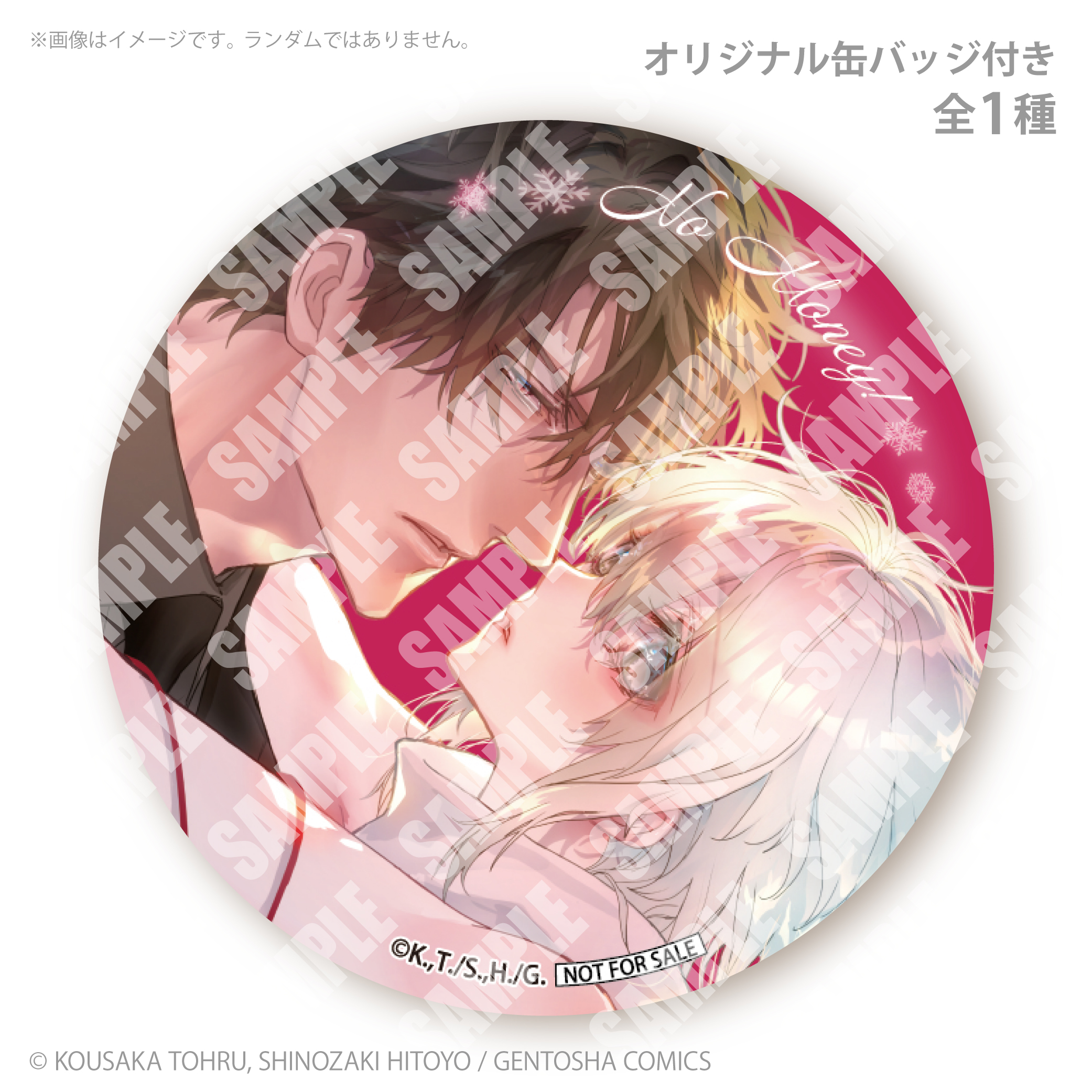 香坂透 篠崎一夜 (@sadistic_mode) / X