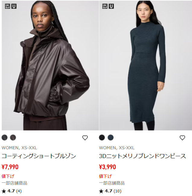 ユニクロ値下げ速報 on X