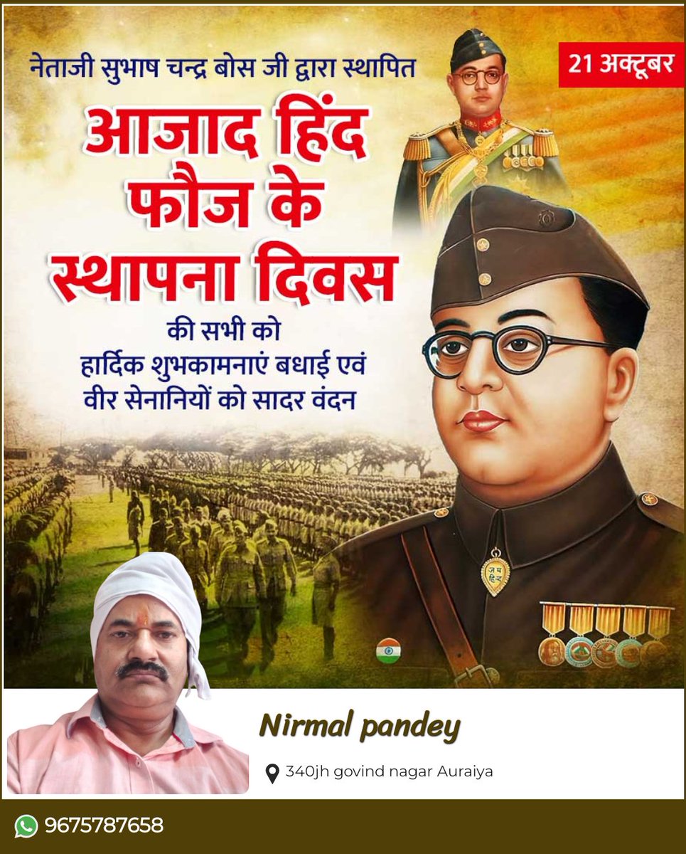 जय हिंद🇮🇳🇮🇳
सुप्रभात🙏🙏