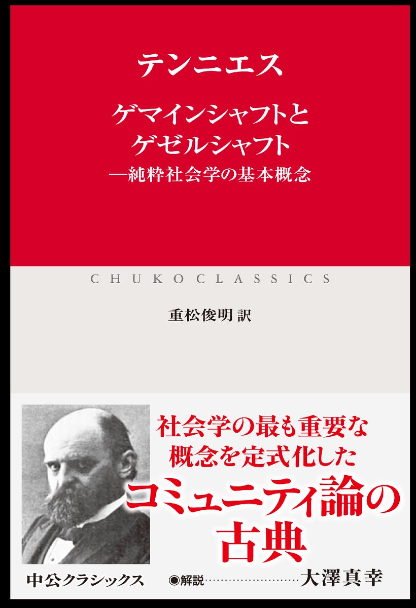 太閤記の研究 臨床試験のデザインと解析 | 近代科学社