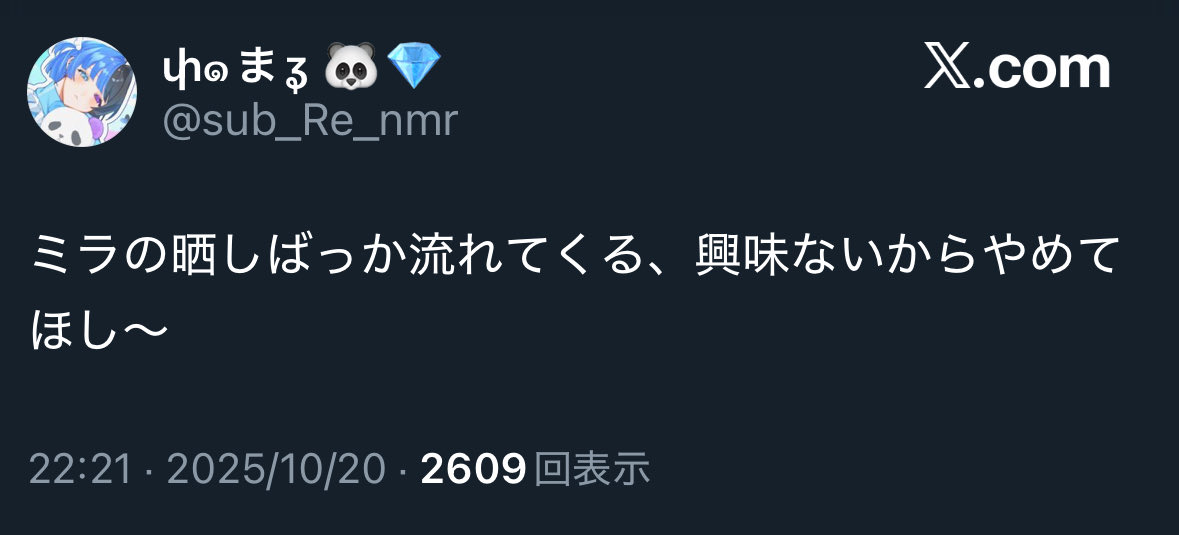 最近こういう気色悪い偽善ツイ増えたけどだったらミュートしとけで終わりだよ