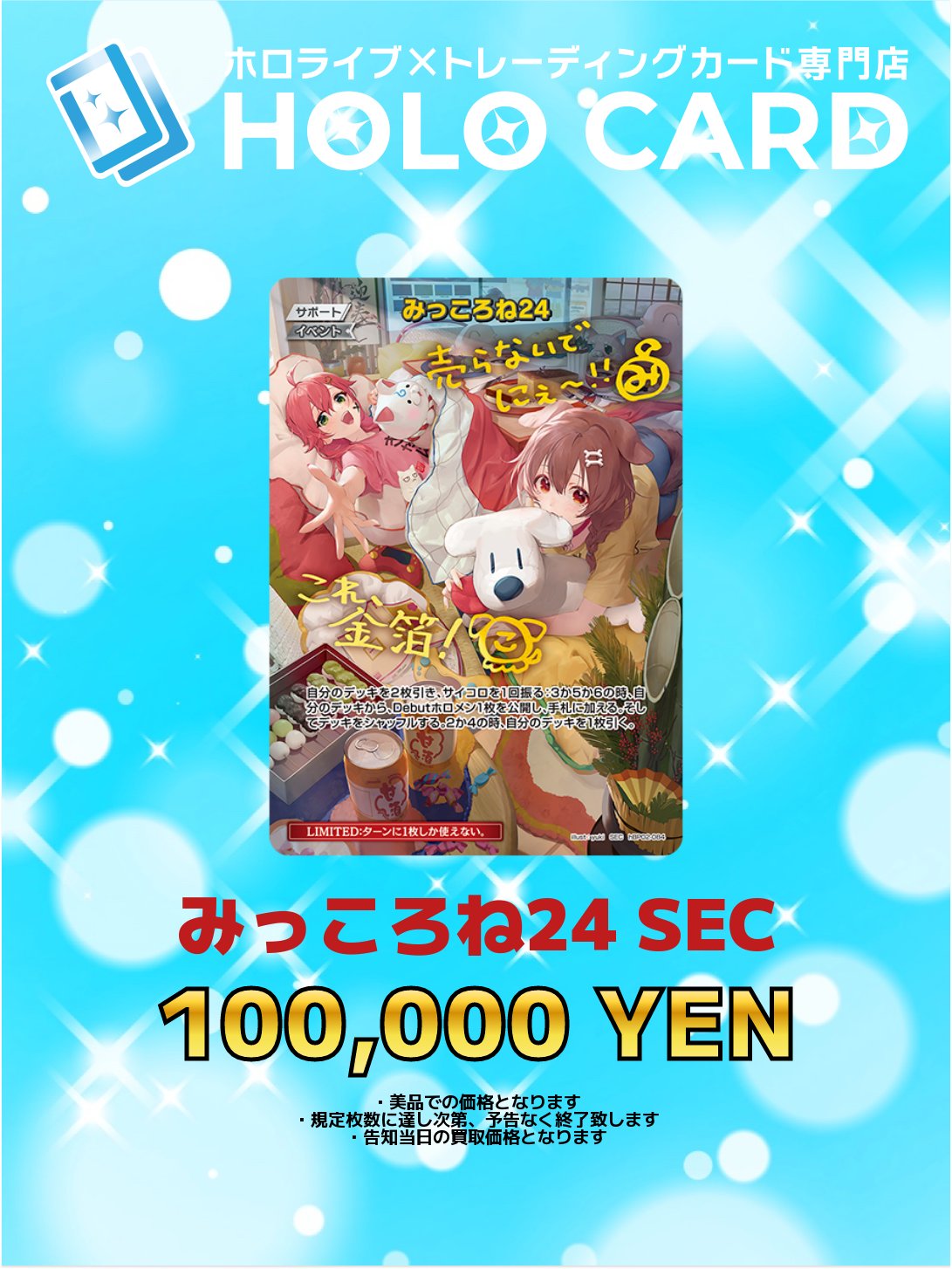 戌神ころね　ホロライブ×アトレ秋葉原　購入者特典　トレカ 戌神ころね ホロライブ×アトレ秋葉原 購入者特典 トレカ 戌神ころね