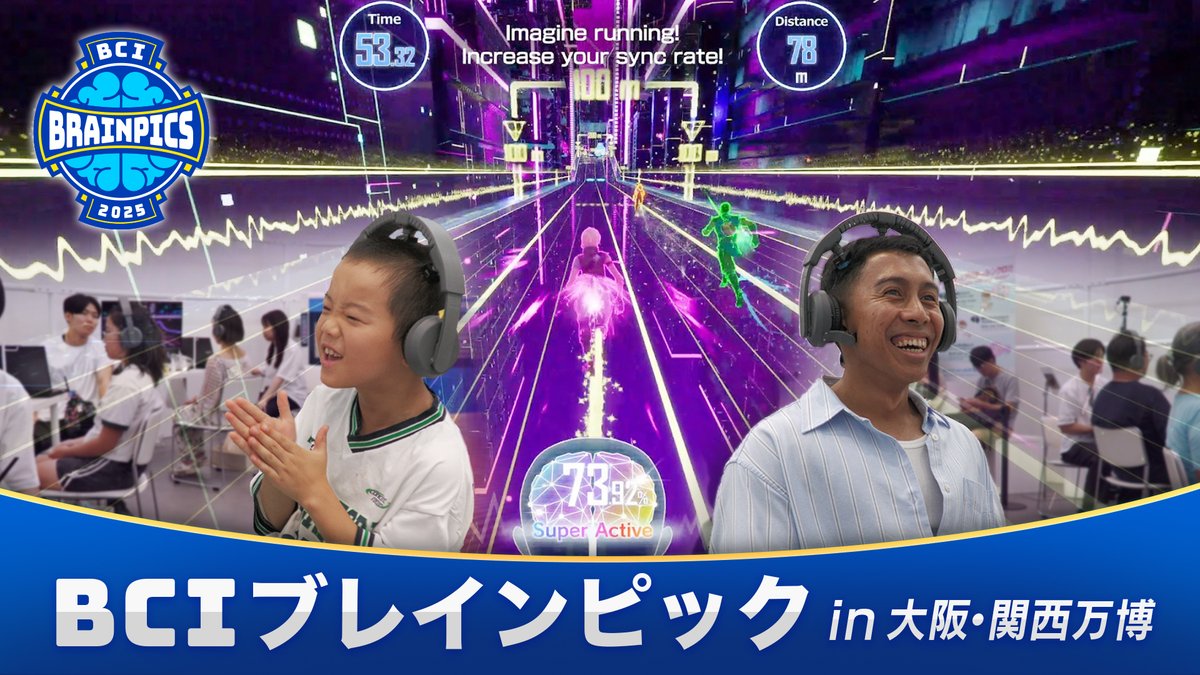 ムーンショット金井IoBプロジェクト (@moonshot_iob) on Twitter photo \\動画公開のお知らせ//
2025年8月20日から31日にかけて 大阪・関西万博で開催されたBCIブレインピック2025の様子をダイジェスト動画でYouTubeにて公開しました✨
#expo2025 の会場での BCI ( ブレイン・コンピューター・インターフェース )体験の様子をぜひご覧ください! \\動画公開のお知らせ//
2025年8月20日から31日にかけて 大阪・関西万博で開催されたBCIブレインピック2025の様子をダイジェスト動画でYouTubeにて公開しました✨
#expo2025 の会場での BCI ( ブレイン・コンピューター・インターフェース )体験の様子をぜひご覧ください!