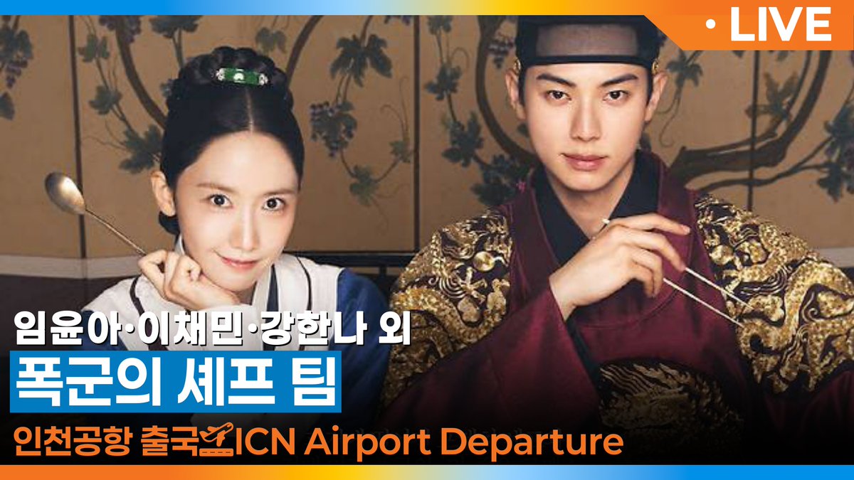 YoonA Fan Japan (@japan_yoona) / Posts / X