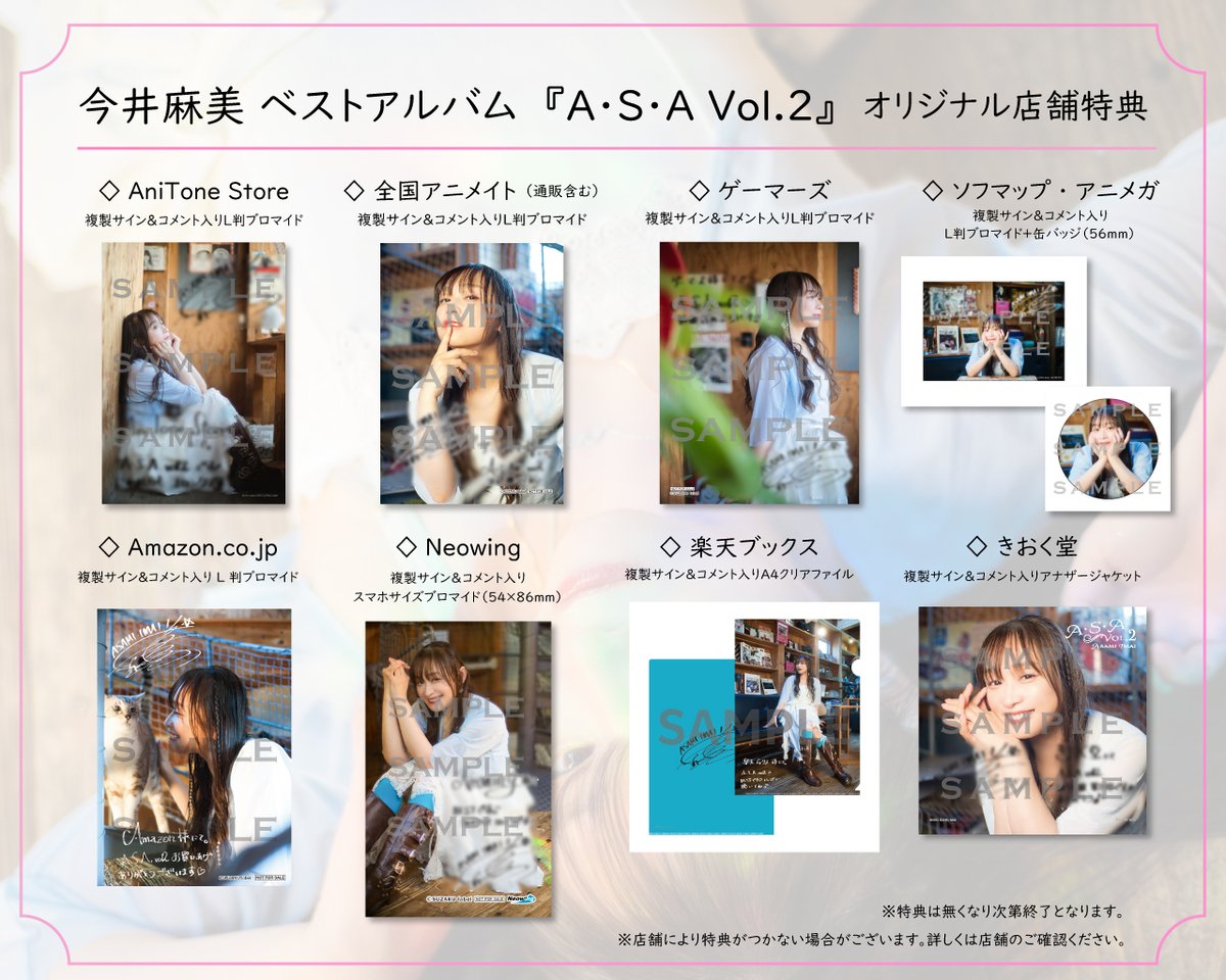 今井麻美【詩趣ミンゴス】 (@asamingosu) / Posts / X