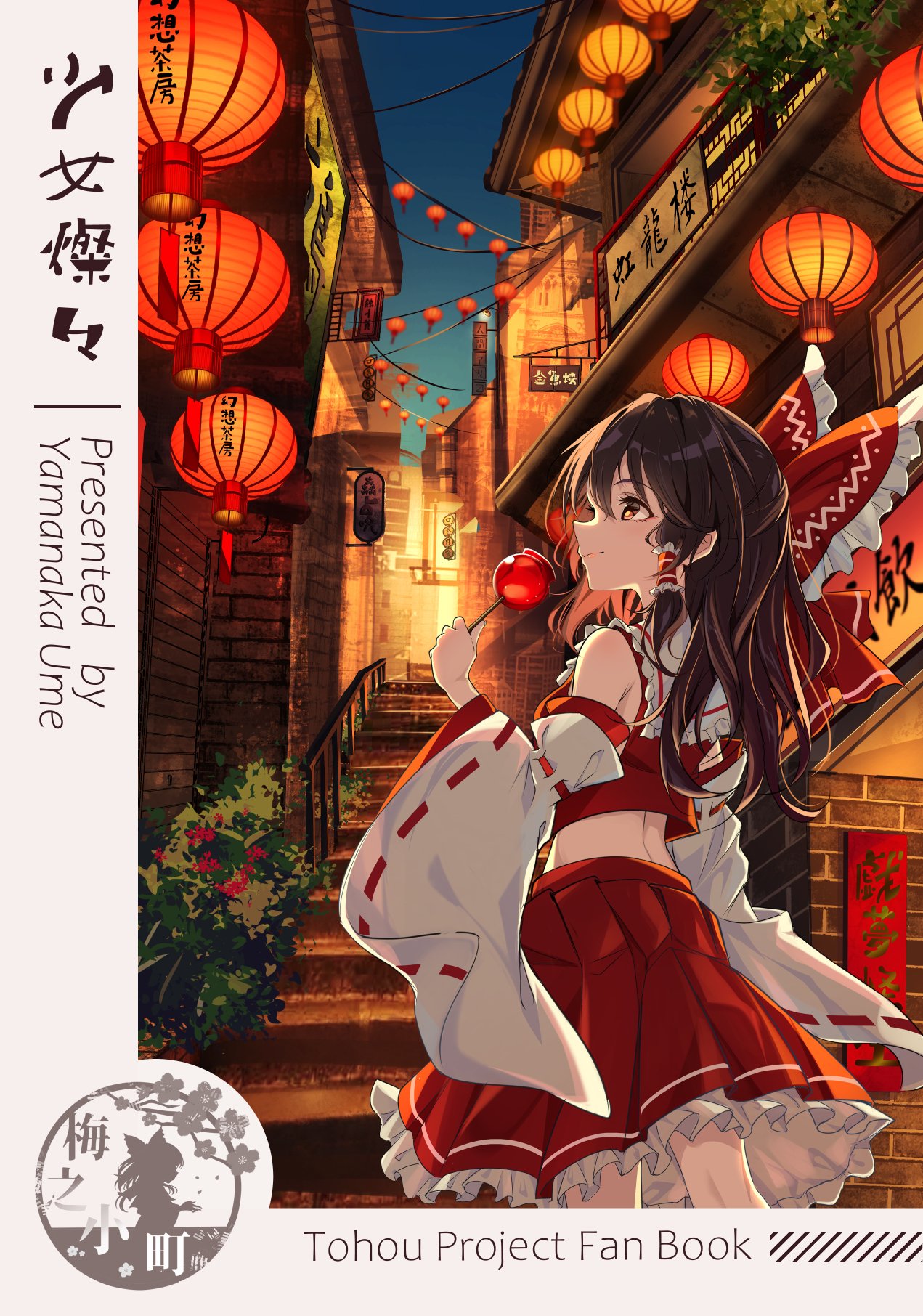 光子内親王、寒紅梅に水仙、超希少・大判画集画、新品高級額装付 山下恒子、【奥入瀬深秋】、希少な画集より、新品高級額装付