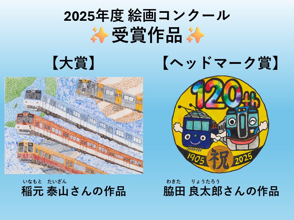 ◎阪神電気鉄道◎1954年度 快速大型車新造記念◎ポストカード2