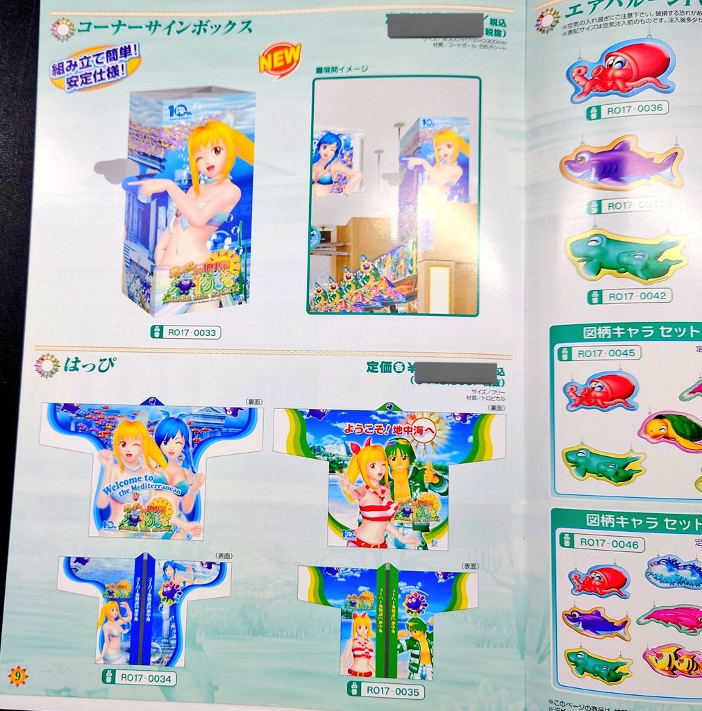 ゆめ様オーダー 夢織屋1号店💾平成レトロ専門店 on X