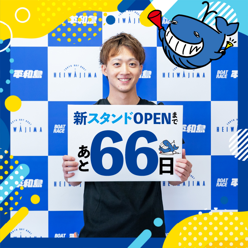 ボートレース平和島【公式】＠ピースター (@pstarheiwajima