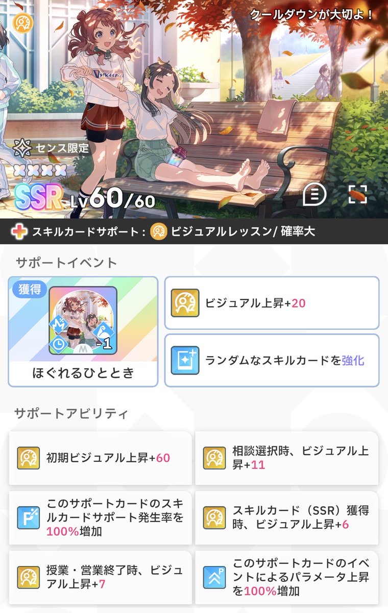 お久しぶりに完凸
千奈可愛いいんじゃ
P-ID：5U7BUWVL

#学マス