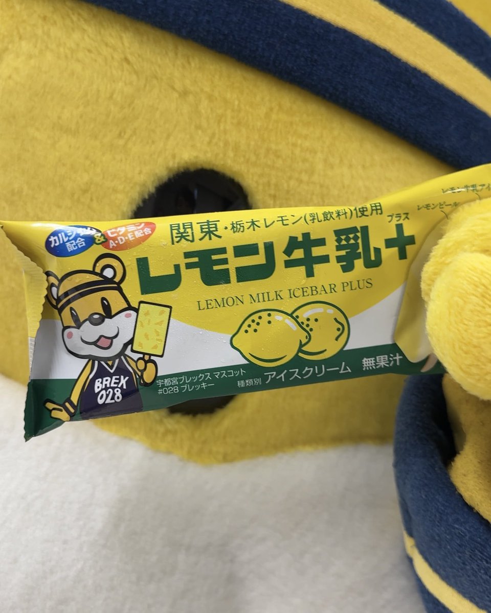 【お知らせ】
#フタバ食品 株式会社とブレックスのコラボ商品「#レモン牛乳アイスバープラス」の販売エリアが拡大！
これまでの栃木県と群馬県に加え、福島県と茨城県のセブン‐イレブンでも販売をスタートしました。
コタツでアイスが美味しい季節も近づいてきました。ぜひお買い求めください！