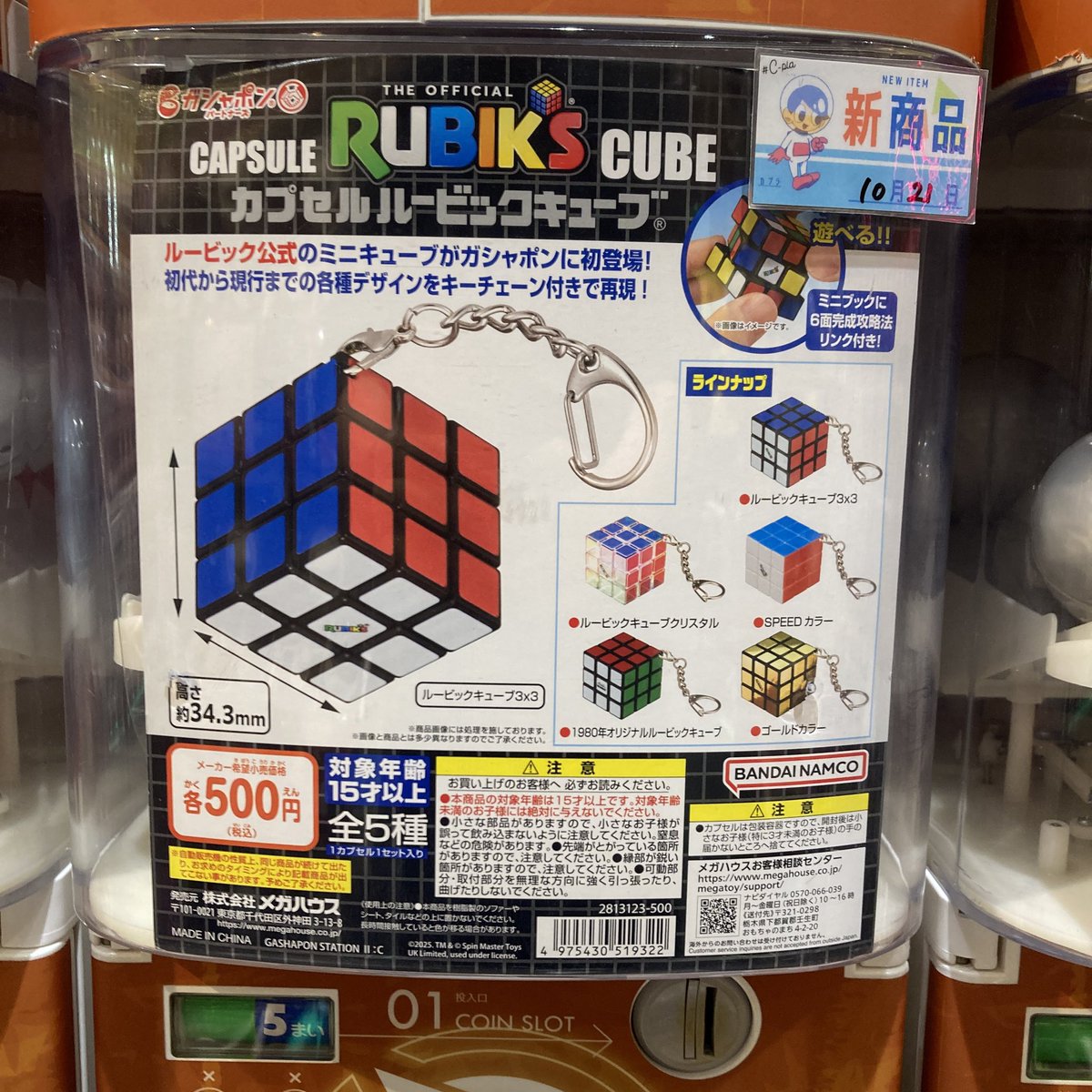 C-plaイオンモール千葉ニュータウン店【公式】 on X