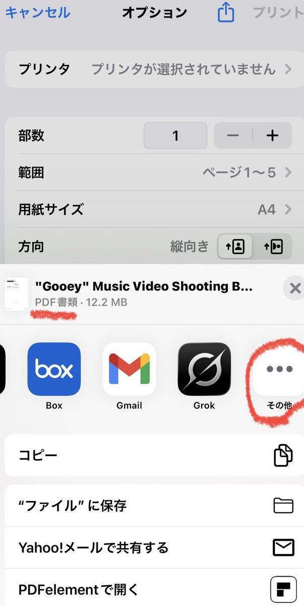tjQvDwY6yv42379's tweet image. 5️⃣アプリ一覧からその他…
6️⃣その他の中からPDFelementを選ぶ
7️⃣ PDFelementで開き該当画像をタップ!
8️⃣「抽出」をタップ!カメラロールに保存されます🙋