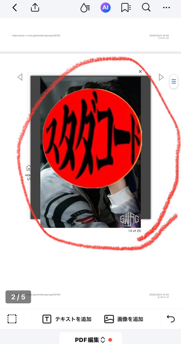 tjQvDwY6yv42379's tweet image. 5️⃣アプリ一覧からその他…
6️⃣その他の中からPDFelementを選ぶ
7️⃣ PDFelementで開き該当画像をタップ!
8️⃣「抽出」をタップ!カメラロールに保存されます🙋