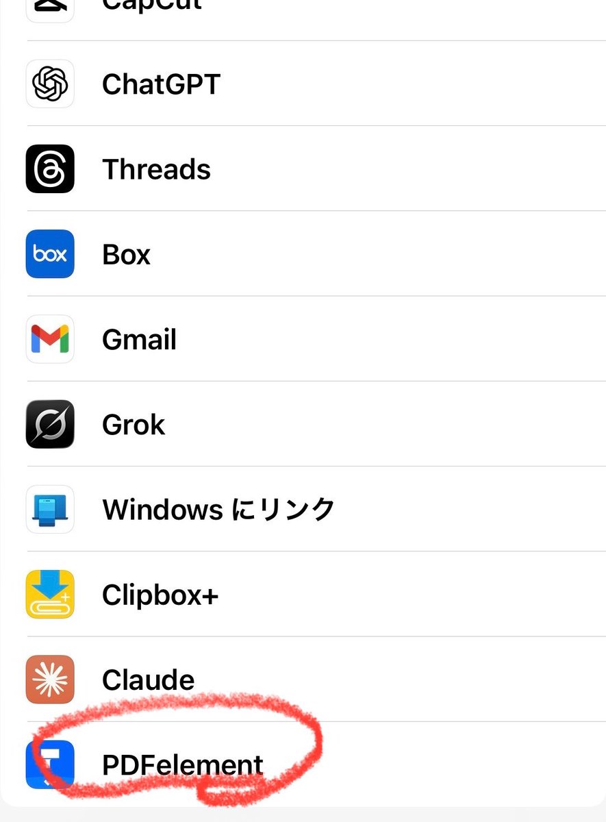 tjQvDwY6yv42379's tweet image. 5️⃣アプリ一覧からその他…
6️⃣その他の中からPDFelementを選ぶ
7️⃣ PDFelementで開き該当画像をタップ!
8️⃣「抽出」をタップ!カメラロールに保存されます🙋