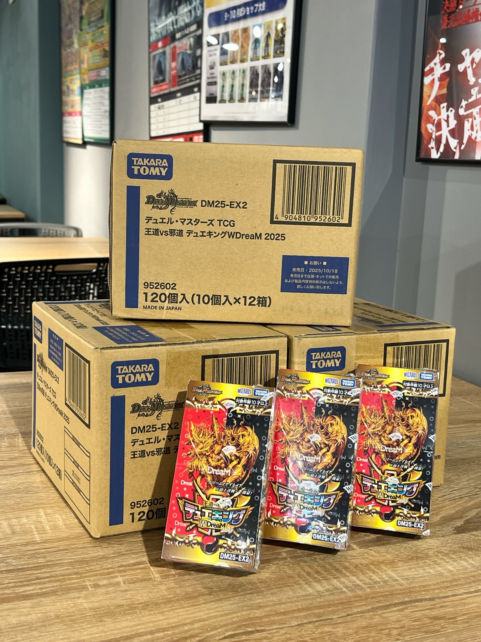 デュエキング W Dream 2025 DM25-EX2 120個入 カートン デュエキング W Dream 2025 DM25-EX2 120個入 カートン Amazon.co.jp