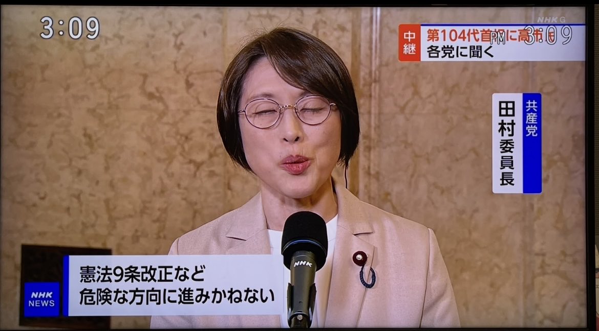 Far_right_jpn's tweet image. 高市政権のことを
「国民にとって最悪の政権」
と言った極左代表はこの人です。
お前にとって最悪なだけだろ。