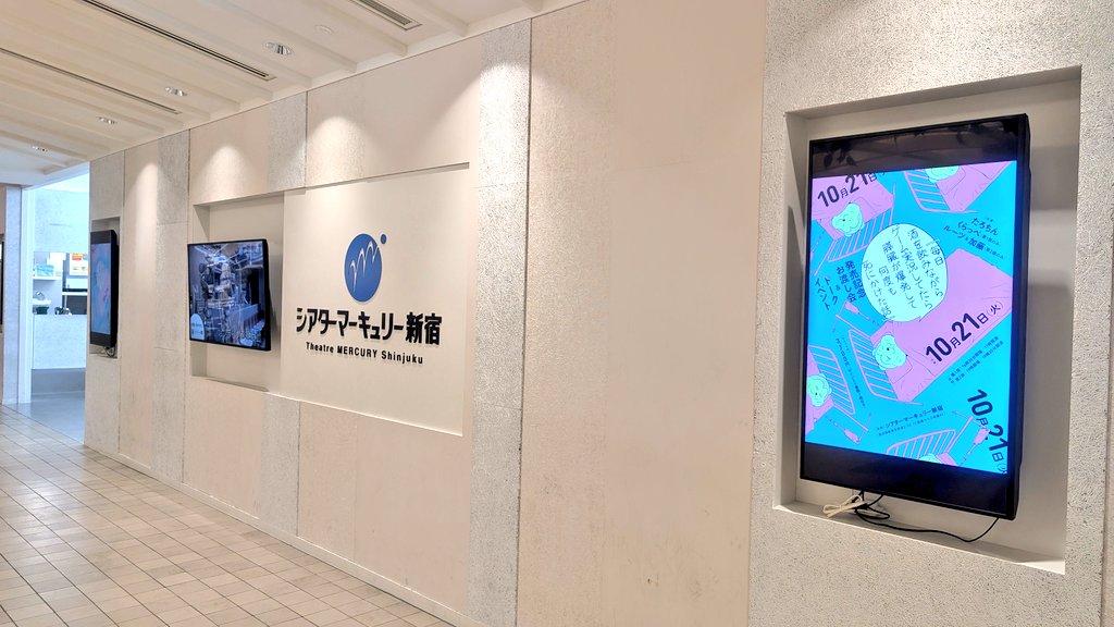 #膵臓爆発本 イベント
入口こんなんでした

@マルイ8F シアターマーキュリー新宿