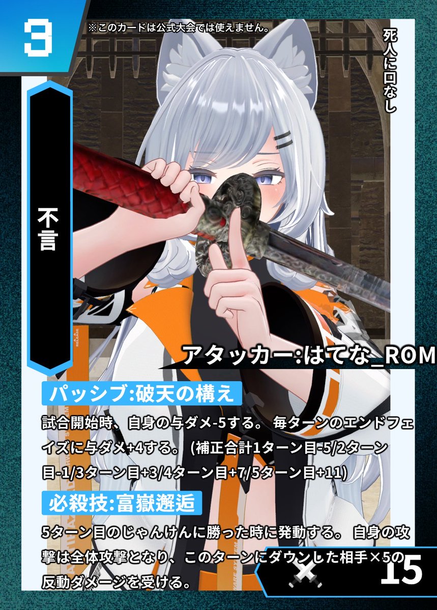 ハロウィン🎃新キャラ紹介🎃

name:不言
cast:はてな_ROM

試合後半になると調子を取り戻すスロースターター！

止めたければ動き出す前に倒すしかないぞ！

デカい！なんか色々と！
キミの目で確かめろ！