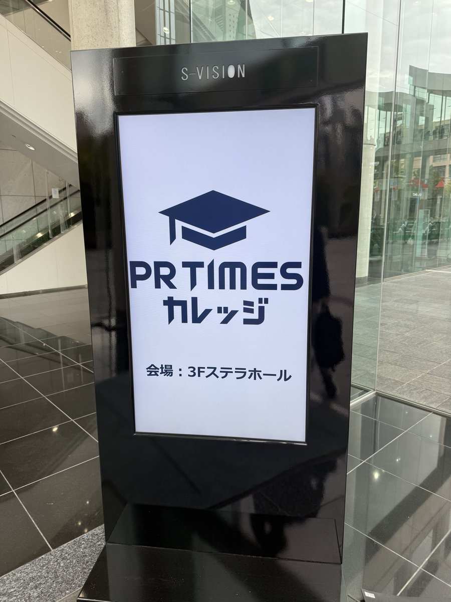 saasmeshi's tweet image. 今、広報担当者向けのイベントに来てるけど、話の内容でSaaS飯であることがバレた。

1万フォロワーでリアルばれするって、SNSの力ってすごいな。

#PRTIMESカレッジ
