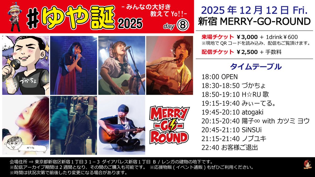 ユウヤ -イベントアカウント- on X