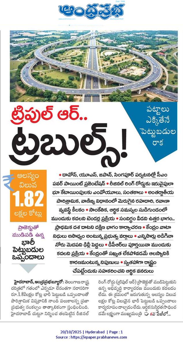 abhinavaduri9's tweet image. 🚧 #RRR Stuck!
₹1.82 lakh crore investments tied to #Hyderabad’s Regional Ring Road remain stalled due to funding issues & Centre-State delays.
A game-changing project for connectivity & growth — still off track!