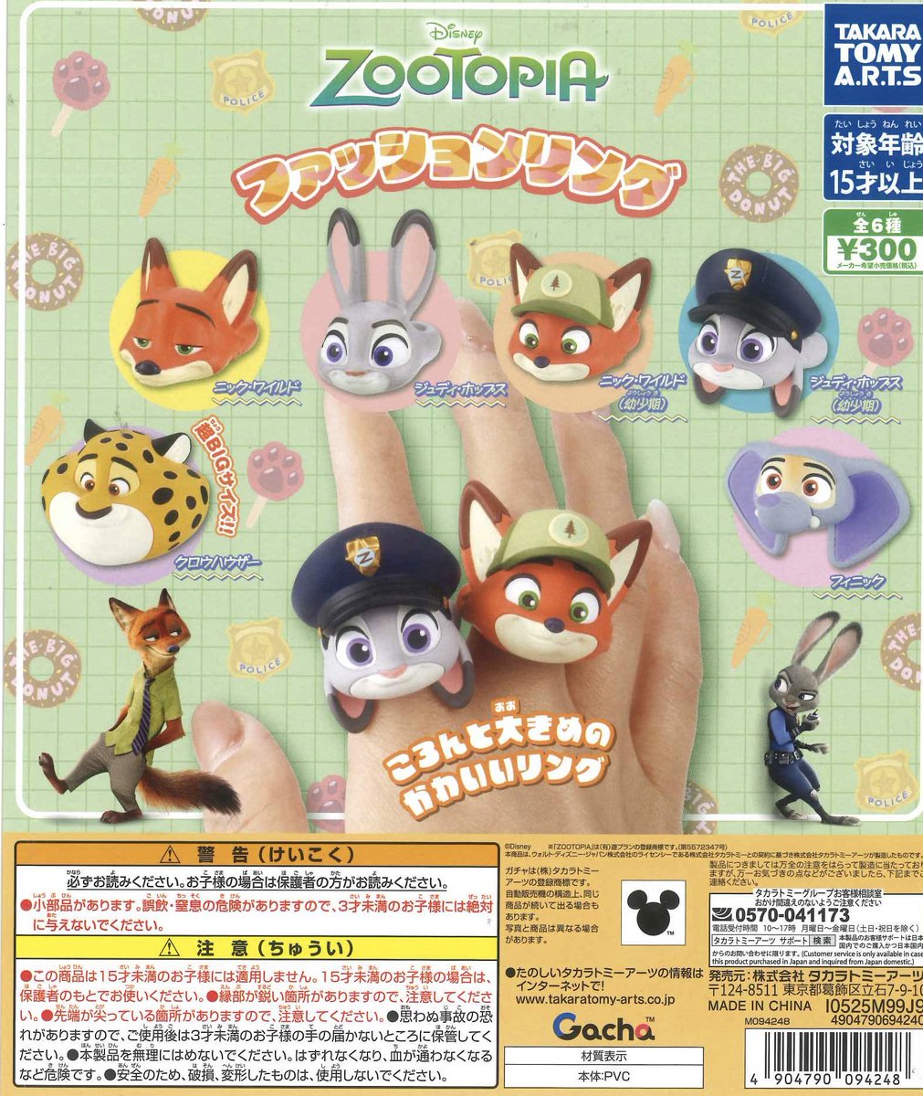 C-pla+原宿竹下通り店【公式】 on X