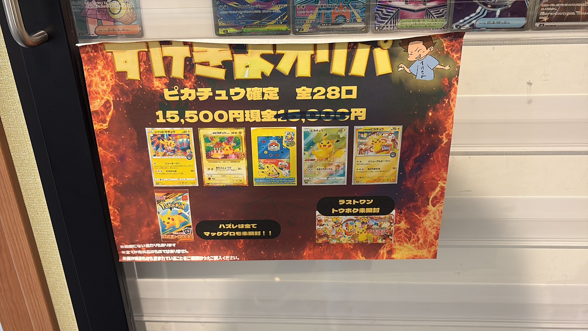 【未開封】しゃどばすチャンネル お便り採用賞品 オリジナルプロモカード カードショップすけきよ@奈良 ポケモンカード販売買取 on X