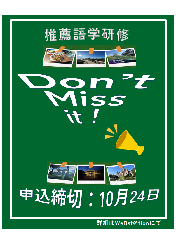 intl_ku's tweet image. 推薦語学研修の参加申込締切迫る！！

春休みに海外研修を考えている方‼
申込締切は【10月24日】まで
お忘れなく

詳細はWeBSt@tionで確認！

＃kui
@ku_official