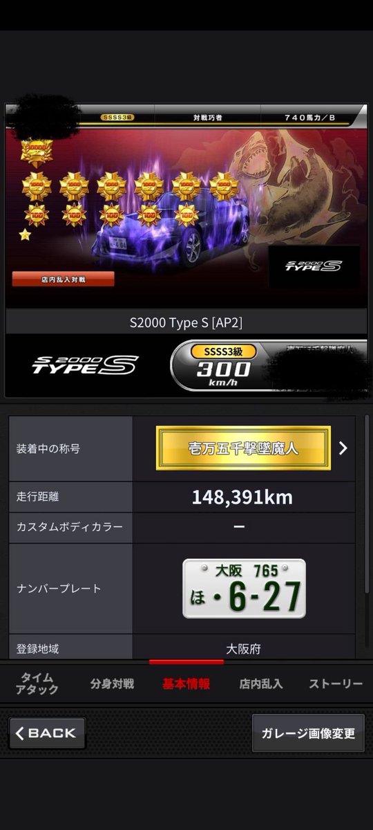 vy_9696's tweet photo. 🚘湾岸データ代理出品

S2000  ssss3級 148000km
金プレ 虎🐯
︎🌟16849撃墜▪️乱入十一段

インプC A9級
︎🌟10275撃墜▪️極め八段🦣

サバンナGT A7級
︎🌟2693撃墜▪️撃墜六段🦍

R34  sss級
🏆46000トロフィー

FD A級 白レス
S15 B級 白レス

即決 12万 分割最大2回
#湾岸データ販売 
#Vyデータ在庫 https://t.co/M4GewrjAMT