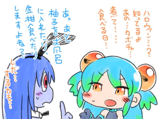 ぼつぼつハロウィンかぁ〜 