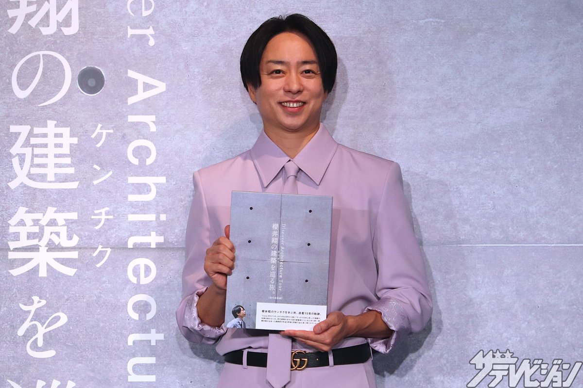 thetvjp's tweet photo. #櫻井翔、15年間の“建築愛”を凝縮した書籍発売に喜び
「多くの方の手に届くことを願っています」

▼記事の続きはこちら
https://t.co/q0vgRKBEgg

#櫻井翔の建築を巡る旅 https://t.co/3PDDbE3Bfg