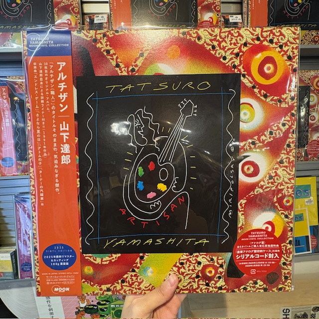 超激レア!レコード新品!1984年 山下達郎 特別優待割引券付きジャケット