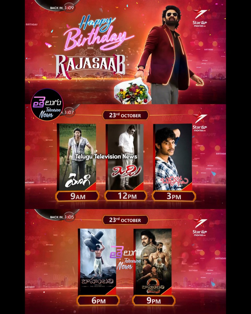 TeluguTvExpress's tweet photo. Pan India Star #Prabhas Birthday Special Movies 
Thursday On #StarMaaMovies 
#HappyBirthdayRajasaab 

9am:- #Yogi
12pm:- #Mirchi
3pm:- #Bujjigadu
6pm:- #BahubaliTheBeginning 
9pm:- #Bahubali2TheConclusion 

@TrendsPrabhas
@PrabhasRules https://t.co/AAj6UqI3jG