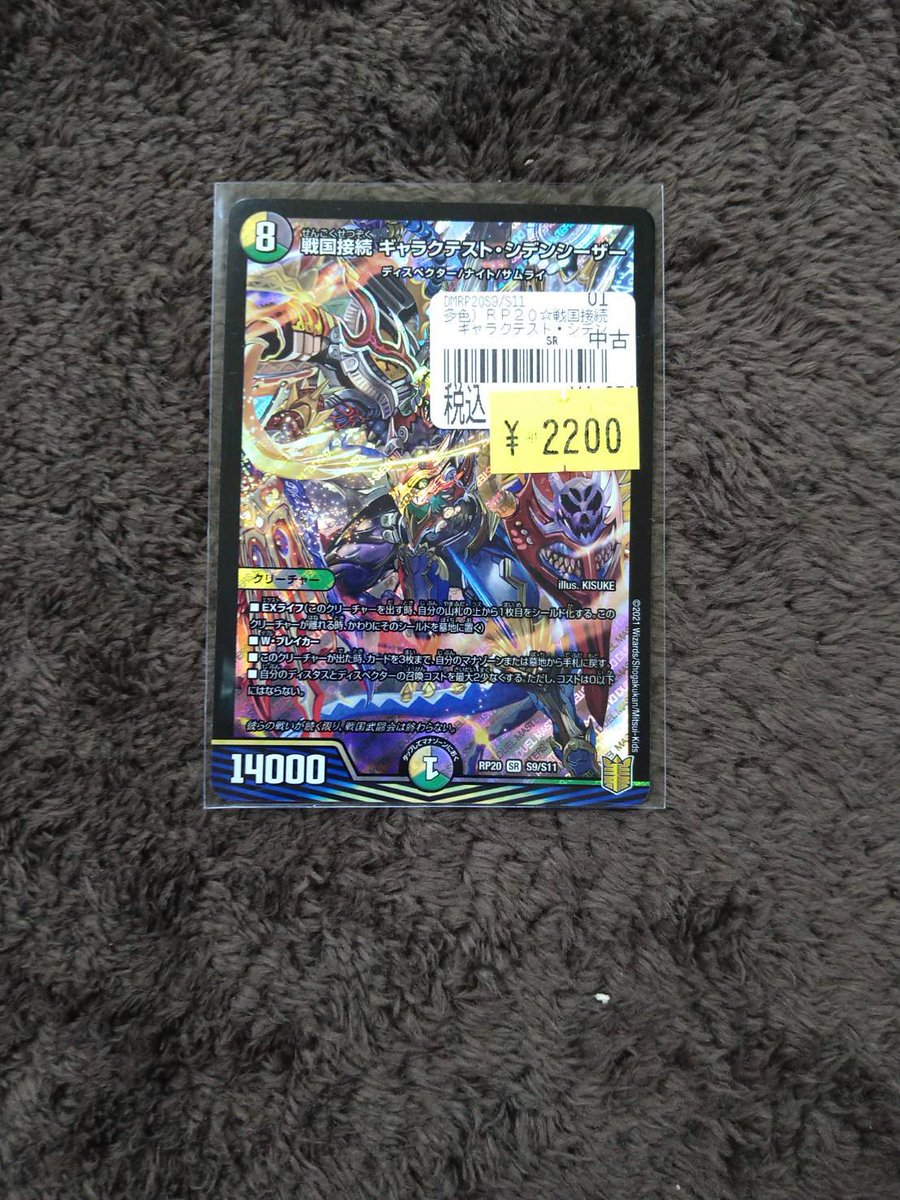 カードボックス防府店 on X