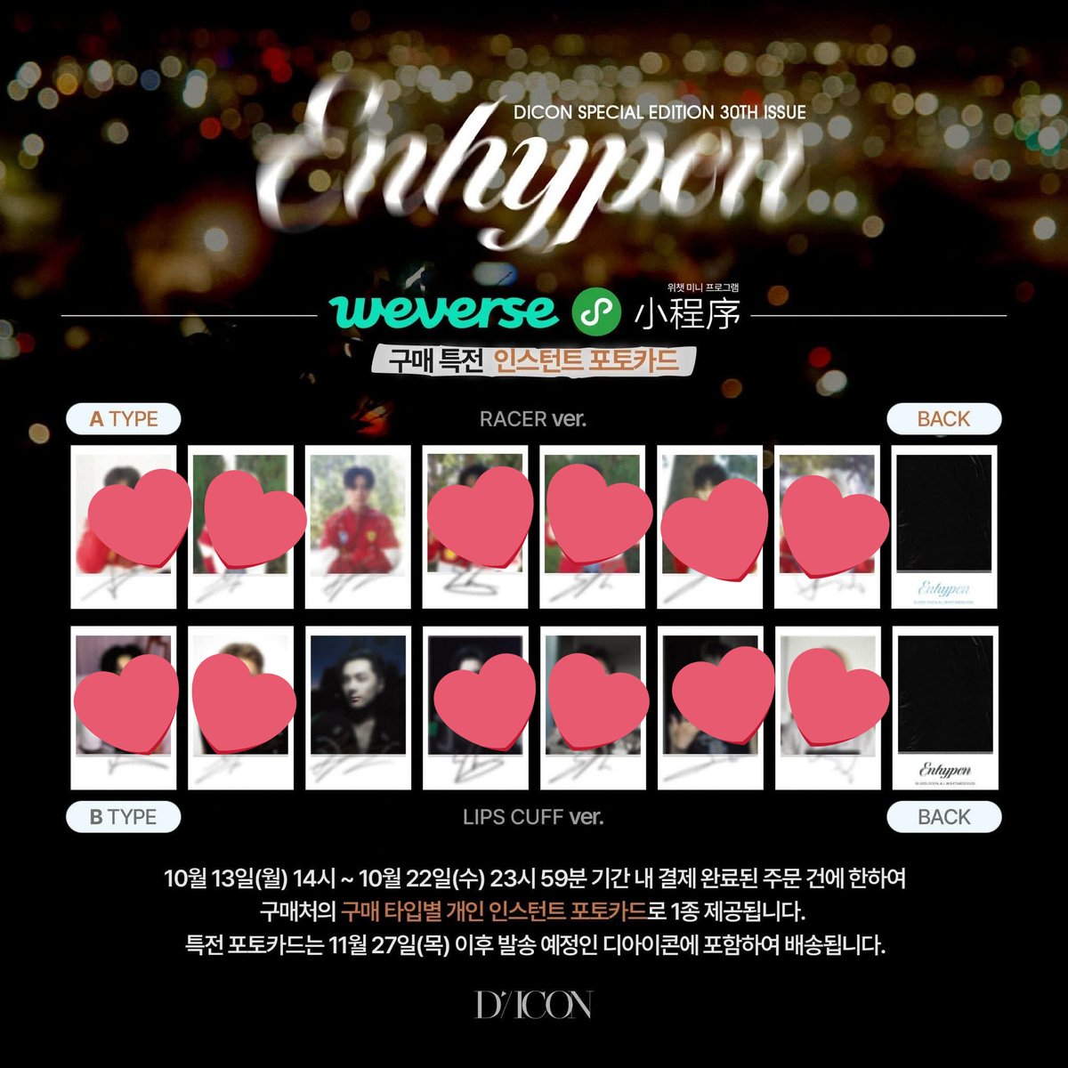 ✧˖°. wts lfb ph : 𝒉𝒂𝒕𝒊𝒂𝒏  ... 

Jay Dicon Wechat Pob⭑.ᐟ
 
╰┈➤ ₱900 mem set (2 pola)

☆ ₱100 dp (payo)
☆ rb (nov 7)

pasalo po jay slot, secured already 🫶🏻

🍥˖°. dm to claim ♡

# wts lfb ph enhypen jay dicon wechat pob racer lip cuff pola