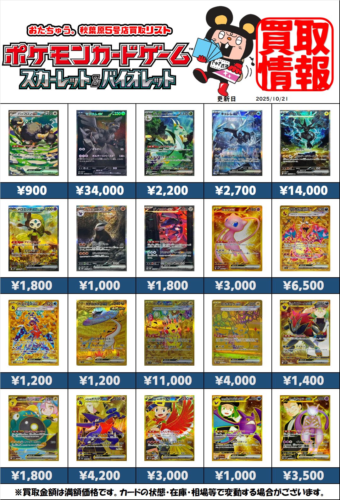 たくさん55専用価格⭐︎豪華おまけ付き♡限定セール❤︎クレ・ド・ポー7点 スニダントレカ秋葉原店【公式】 on X: 