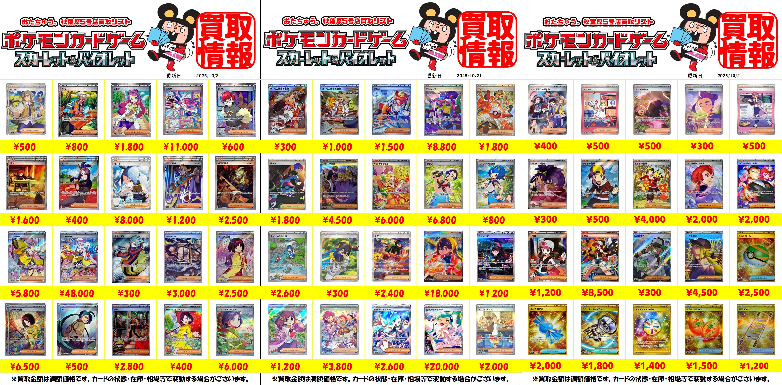 たくさん55専用価格⭐︎豪華おまけ付き♡限定セール❤︎クレ・ド・ポー7点 おたちゅう。秋葉原5号店GO!GO!トレカ on X: 